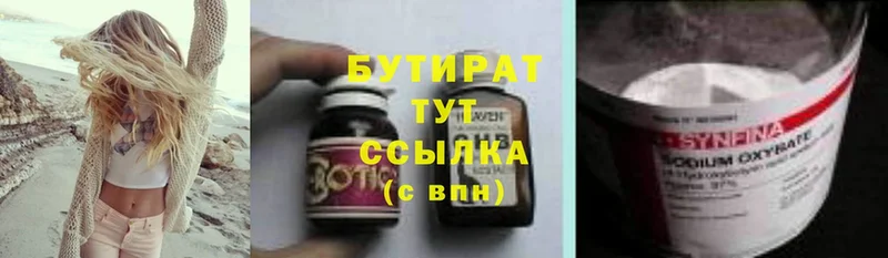 Бутират жидкий экстази  Вичуга 