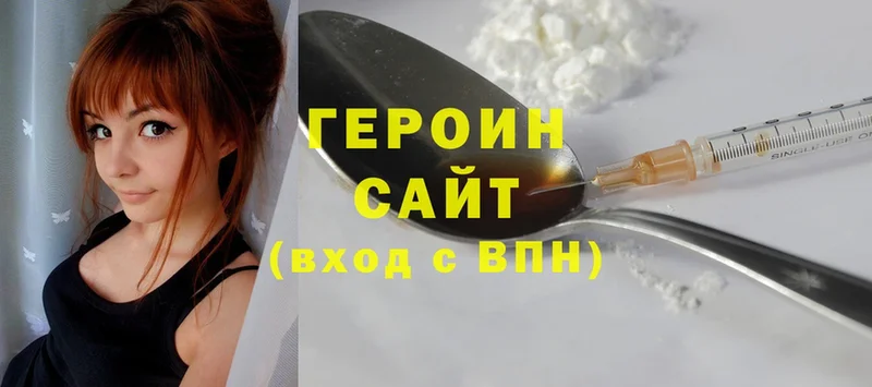 ГЕРОИН гречка  Вичуга 