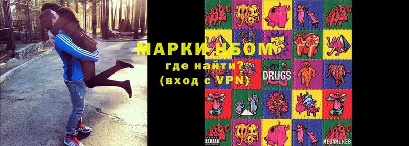 Наркотические марки 1500мкг  что такое   Вичуга 